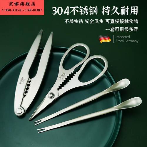 吃螃蟹钳夹不锈钢吃蟹工具蟹八件304不锈钢家用蟹剪蟹钳子夹拆大