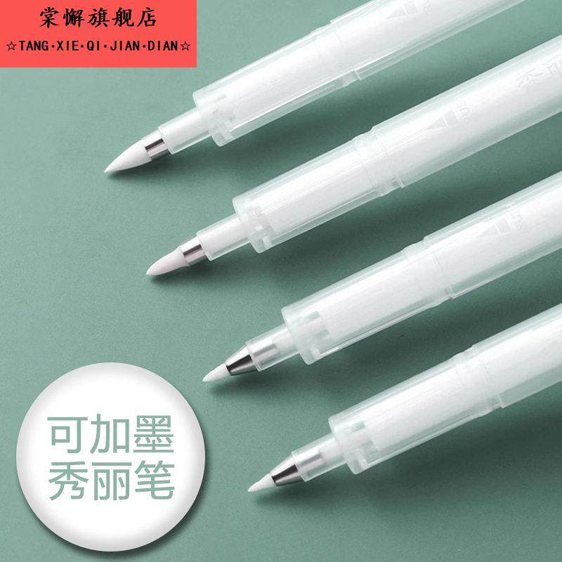 白色秀丽笔书法专用自己加墨空笔brush学生练字字帖小楷中大楷透明,文具电教/文化用品/商务用品,秀丽笔/软笔/书法笔,淘宝优惠券,粉丝福利购,淘宝优惠卷