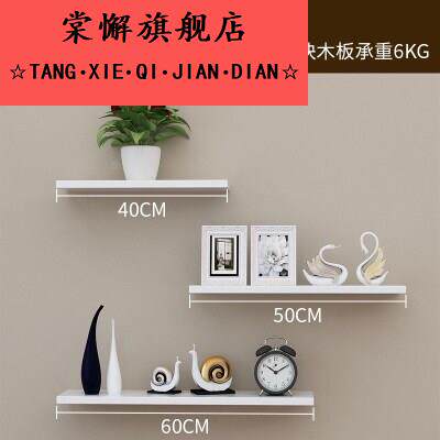 壁挂隔板客厅电视背景墙装饰架现代简约创意格子挂墙上置物架壁柜