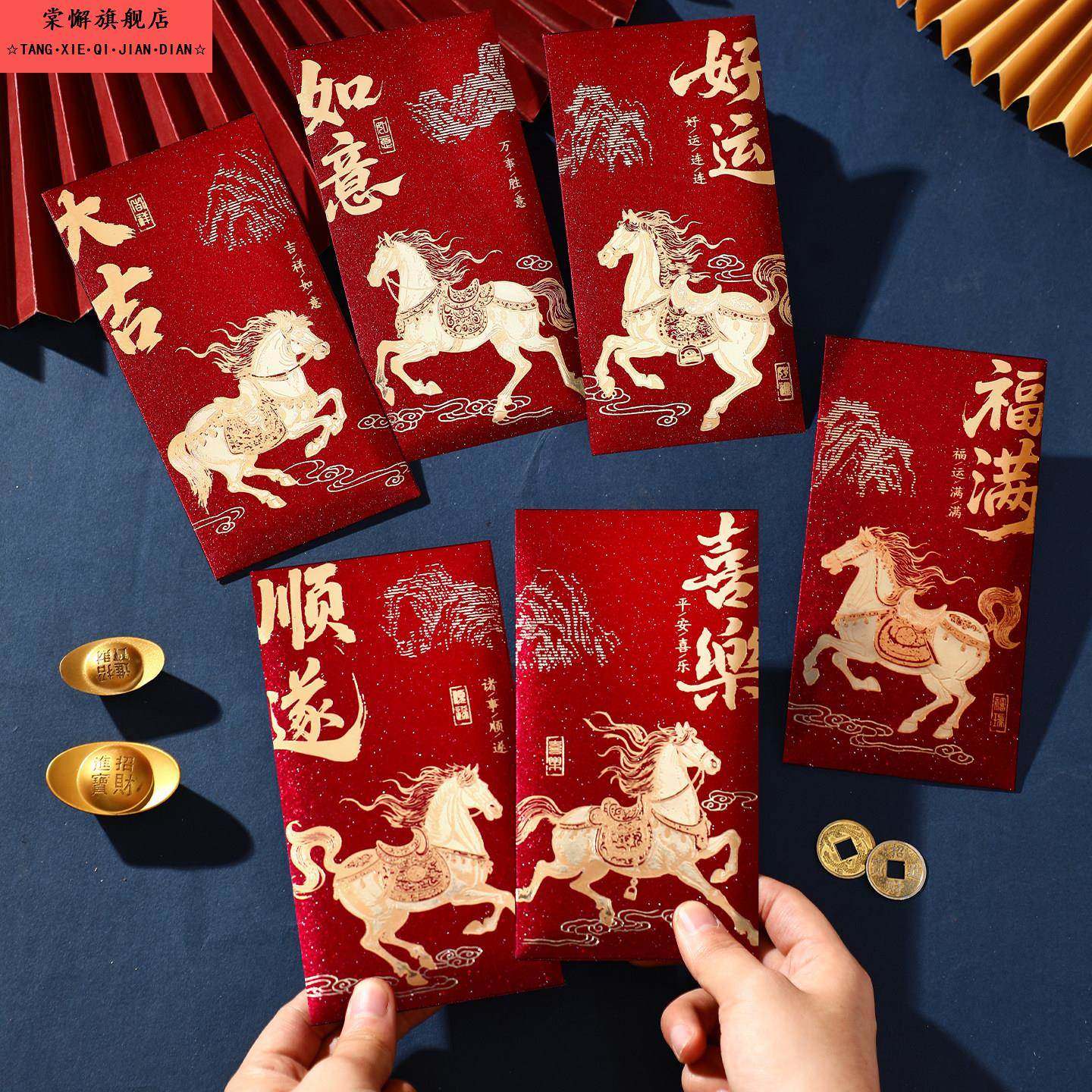 新款烫金高档红包2026春节通用压岁新春过年马年红包袋新年利是封,节庆用品/礼品,红包/利是封,淘宝优惠券,粉丝福利购,淘宝优惠卷