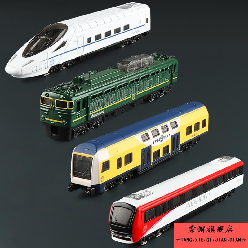 1:64合金绿皮火车蒸汽列车和谐号高铁地铁仿真汽车模型男孩子玩具