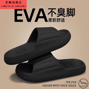洗澡拖鞋 男简约室内家居防滑防臭软底踩屎感eva凉拖 2025夏季 新款