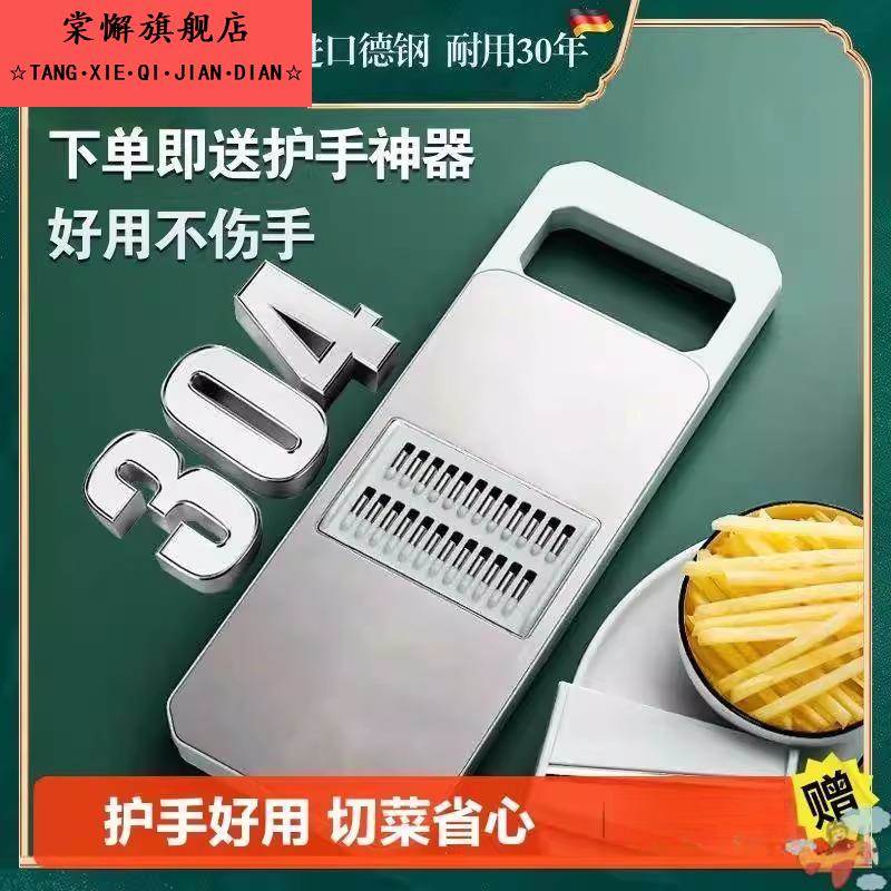 刨丝器特厚304不锈钢多功能切菜神器土豆丝擦丝器商用大蒜切片器