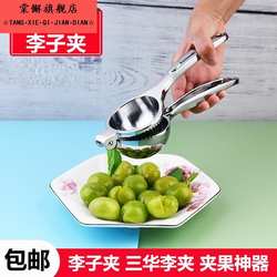 不锈钢夹李子器 三华李夹板 压果神器李子夹具木夹 广西 信宜茂名