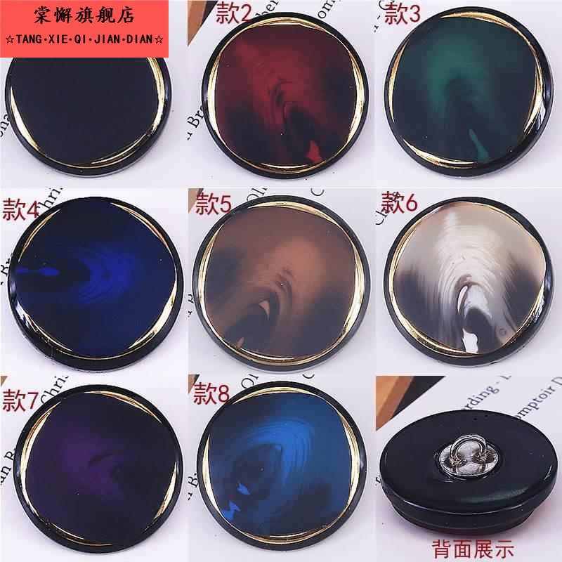 双面羊绒大衣女扣子毛呢风衣毛衣西装外套睡衣扣子圆形彩色大钮扣