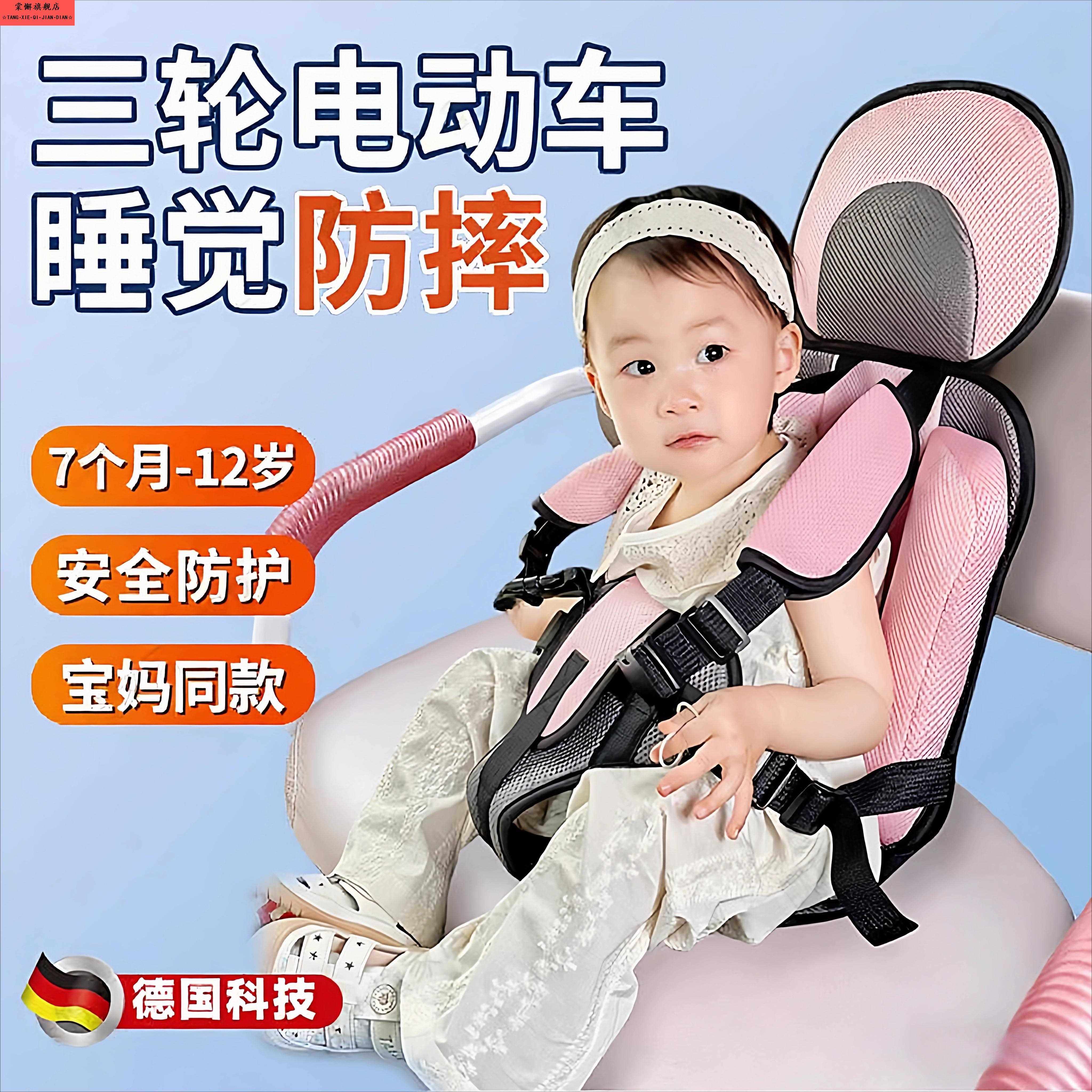 儿童安全坐椅电动三轮车后座简易车载老年代步车宝宝绑带防护防摔,居家日用,腰部防护用品,淘宝优惠券,粉丝福利购,淘宝优惠卷