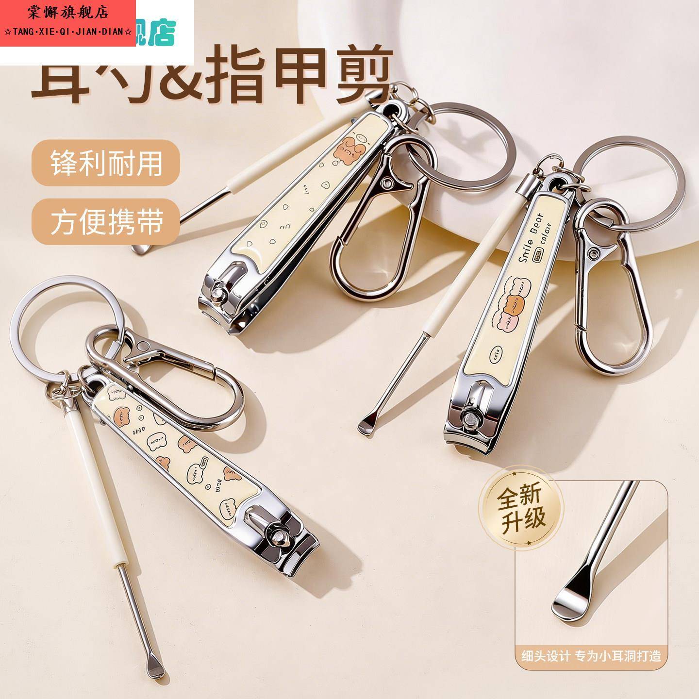 卡通指甲刀指甲钳单个剪指刀指甲剪可携式家用带钥匙扣挖耳勺磨指图片