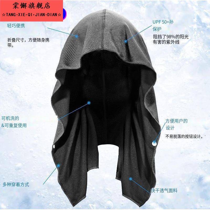 U型冷感连帽衫毛巾健身房海滩露营建筑防晒速干 干运动凉爽毛巾头