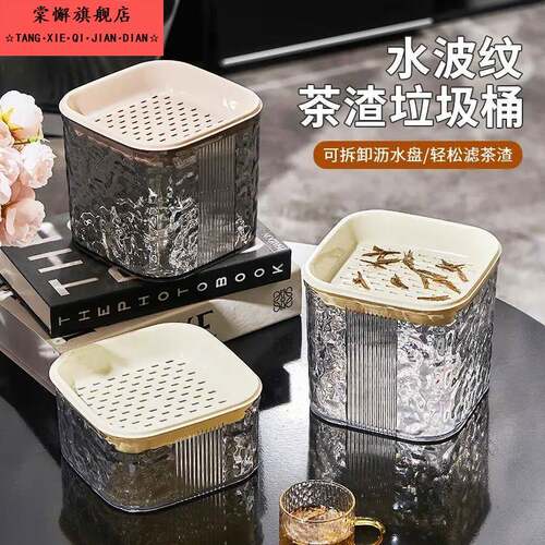 倒茶叶渣神器桌面茶水桶迷你小号茶叶过滤神器家用办公室茶台功夫