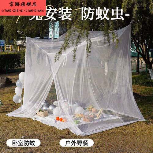 蚊帐免安装户外防蚊虫野夏季野餐露营家用卧室落地简易老式单人