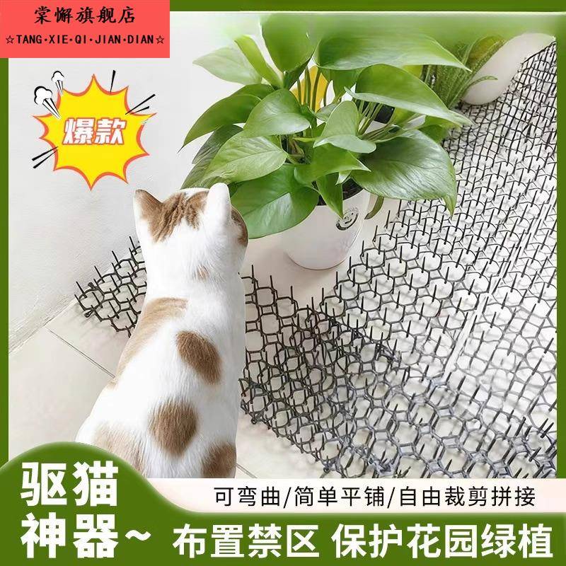 防猫刺钉垫驱猫神器防猫上床乱尿刺垫防狗上沙发防猫网垫爬刺禁区