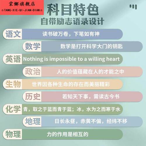 学生课堂分科目笔记本子加厚高初中生专用b5胶套学科语文英语物理