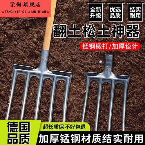 德国翻地松土神器四齿全钢钢叉翻土开荒农用工具五齿叉木杆种菜叉