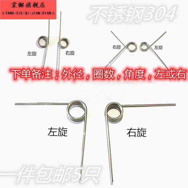 外径左旋不锈钢双扭簧强力夹v型一字夹扭转弹簧卡簧订书机v形现货
