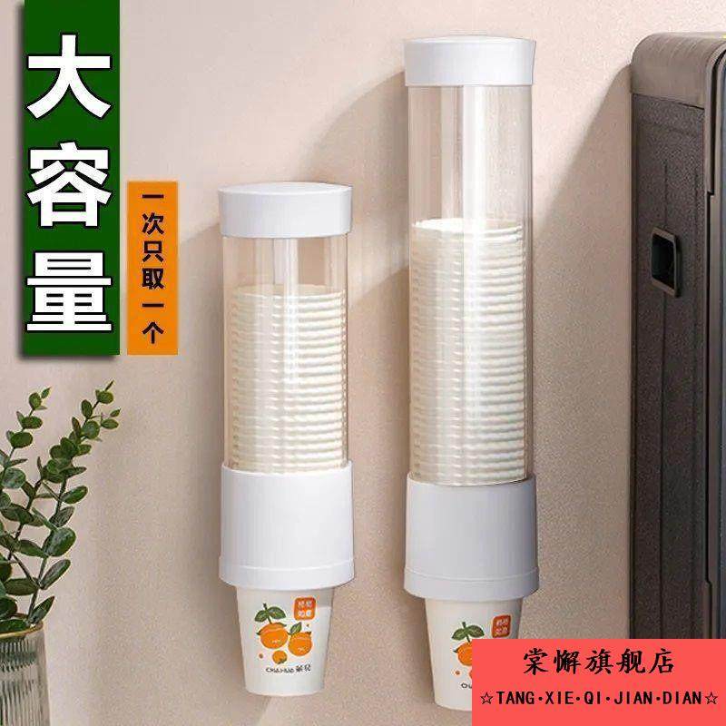 塑料杯架打孔杯架取杯器收纳取杯子一次性免家用饮水机纸杯,家庭/个人清洁工具,杯架,淘宝优惠券,粉丝福利购,淘宝优惠卷