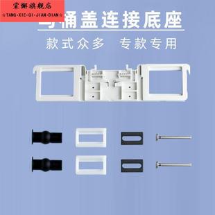 马桶盖坐便器配件底座卡板通用老旧式老款固定卡扣式螺栓螺丝大全
