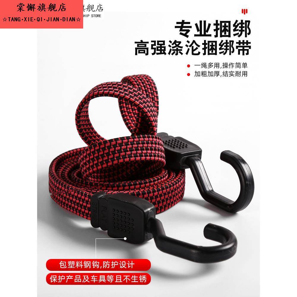 电瓶车后备箱自行车捆绑绳摩托车挂钩货物固定带伸缩绳两头带勾
