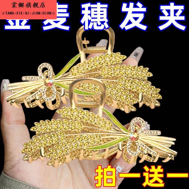 黄金麦穗抓夹女优雅气质发夹2025年新款高级感后脑勺鲨鱼夹子头饰