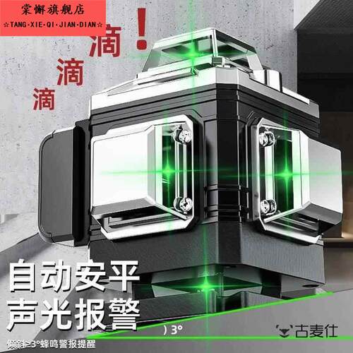 水平仪绿光12线 线高精度贴墙仪激光红外线 线强光贴地仪16线 线