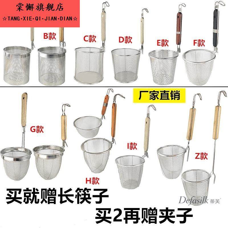 家庭热面条熟面条面条深化粉丝包篮熟面条麻辣热烹饪漏斗广告