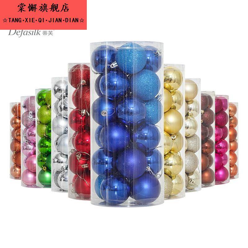 新品4cm圣诞球桶装套餐球 24个装圣诞球亮光球圣诞节彩球电镀球