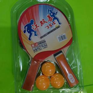 兵乓球拍乒乓球拍2祇装双专业级横拍初学者单学生成人儿童球拍