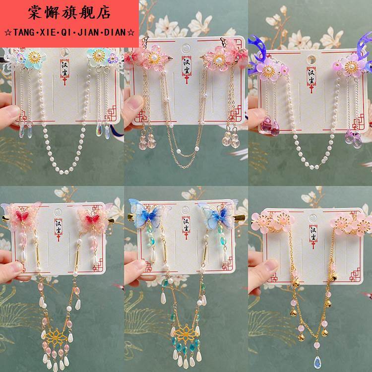 汉尘儿童古风头饰汉服额链发饰女童流苏步摇配饰发夹额头边夹cos