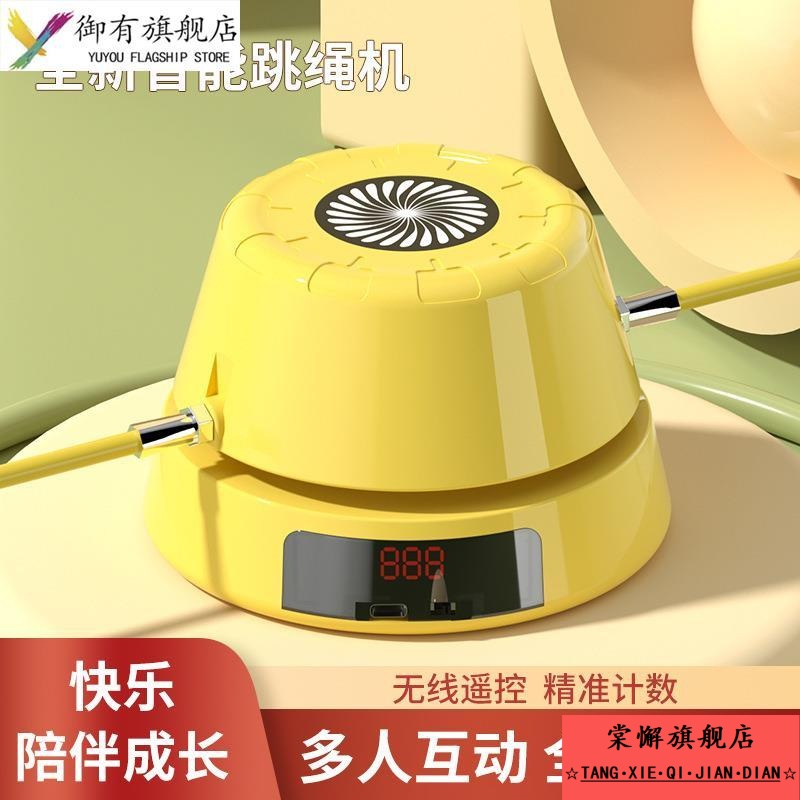 智能跳绳机全自动弹跳玩具儿童室内健身训练器可计数小孩消耗体力