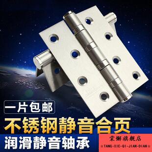 ?1寸2寸3寸加厚不锈钢房门合页折叠合页平开铰链大门老式 平合页