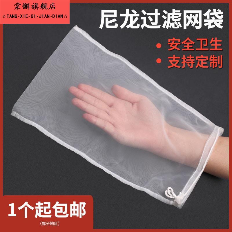 食品级筛网过虑尼龙过滤网袋滤布袋各种目数自来水漏水网筛耐高温