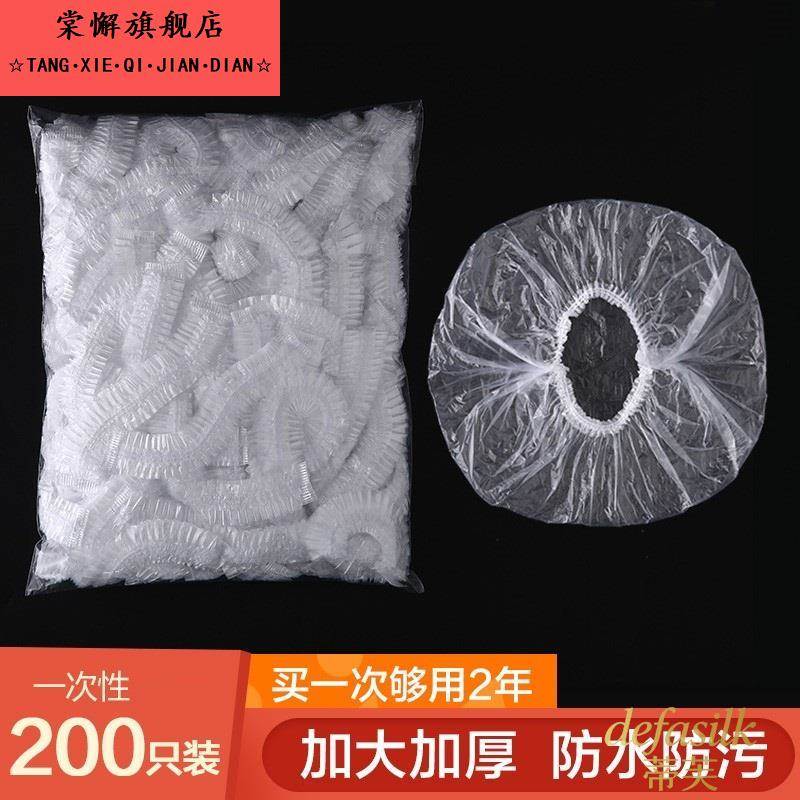 日式帽子头套保鲜袋经济装防尘头罩护发女款松紧口头发防护薄膜