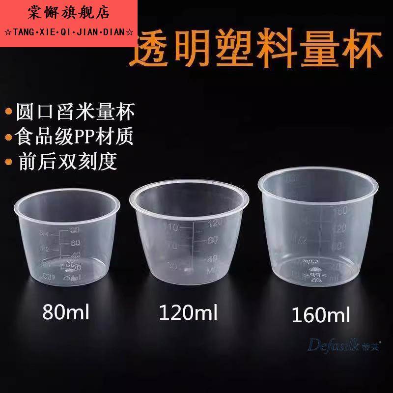 舀米量杯家用电电子锅舀米透明量米杯刻度80ml/120ml/160ml毫升计