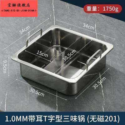 商用薄款不锈钢方形三格专用锅电磁炉卡式炉嵌入式四宫格火锅盆