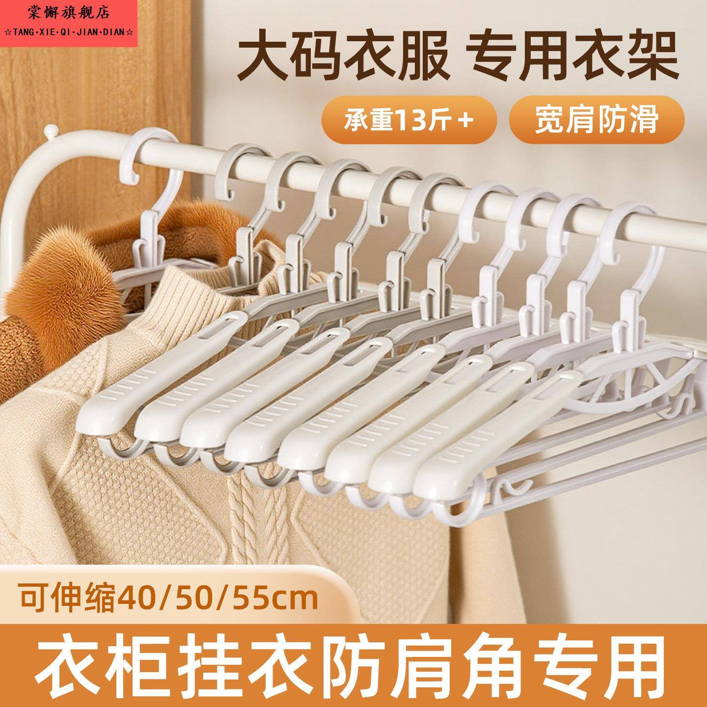 可伸缩衣架家用挂衣成人大号50cm55加长无痕防滑防肩角晾衣服架子图片