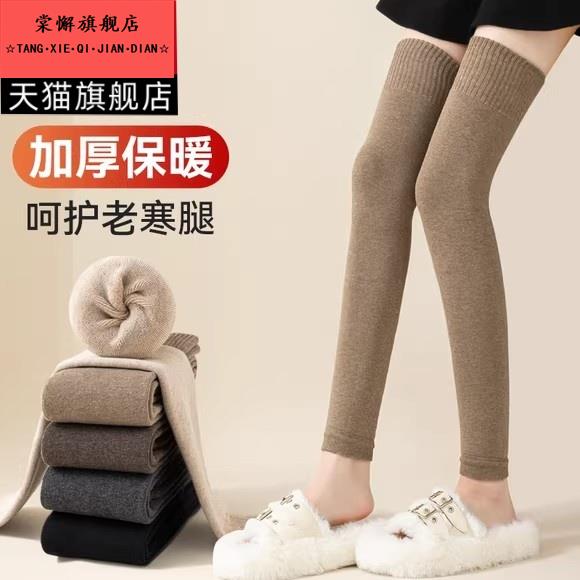 长筒袜子女秋冬款加长保暖护膝盖腿套防滑大腿袜羊绒过膝袜套