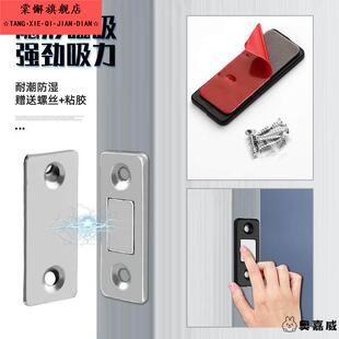 门吸闭门器纱窗铝合金磁吸免打孔推拉移衣柜自吸强磁铁条隐形贴片