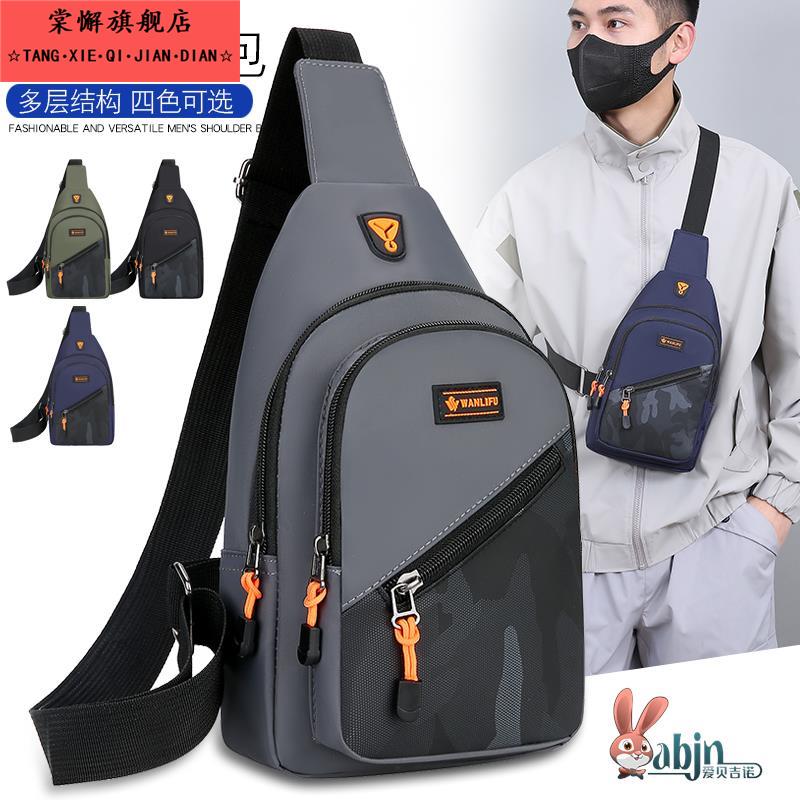 胸包男士2024新款百搭单肩斜挎包小包休闲斜揹包牛津布胸前斜揹包