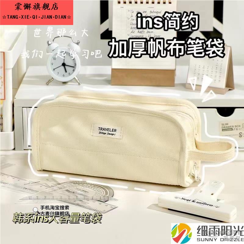 加厚帆布大容量女孩笔袋ins韩系文具盒高颜值初中生女生铅笔盒简约日系男生文具袋可立式笔盒高中生铅笔袋