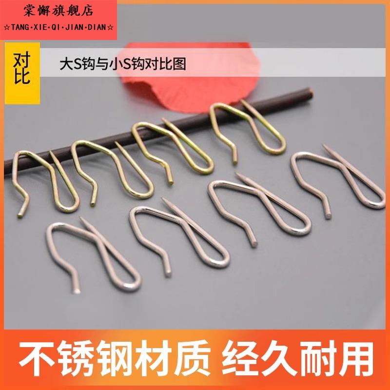 韩式布带钩子窗帘S钩宿舍窗帘挂钩扣环大小尖钩镀锌S钩大S钩小S钩