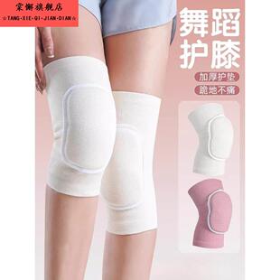 儿童舞蹈膝关节专用女舞蹈防摔膝跪护套护具运动海绵护肘垫