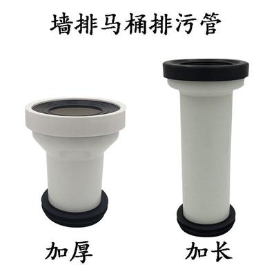 墙排马桶连接管后排水下水管壁挂式坐便排污连接器密封圈加长配件