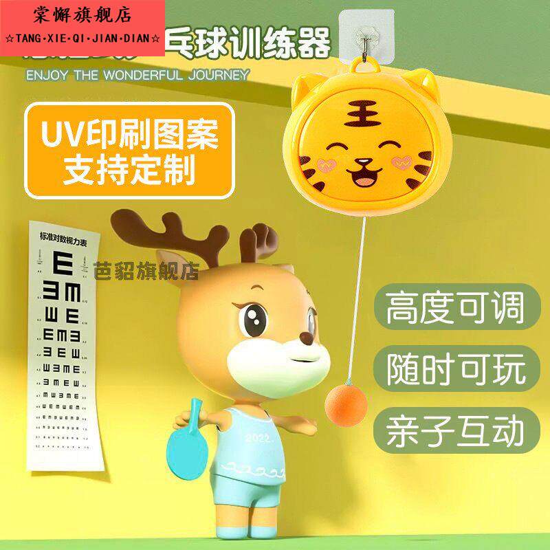 悬挂乒乓球玩具单人体育训练亲子互动室内可收纳迷你休闲运动器材