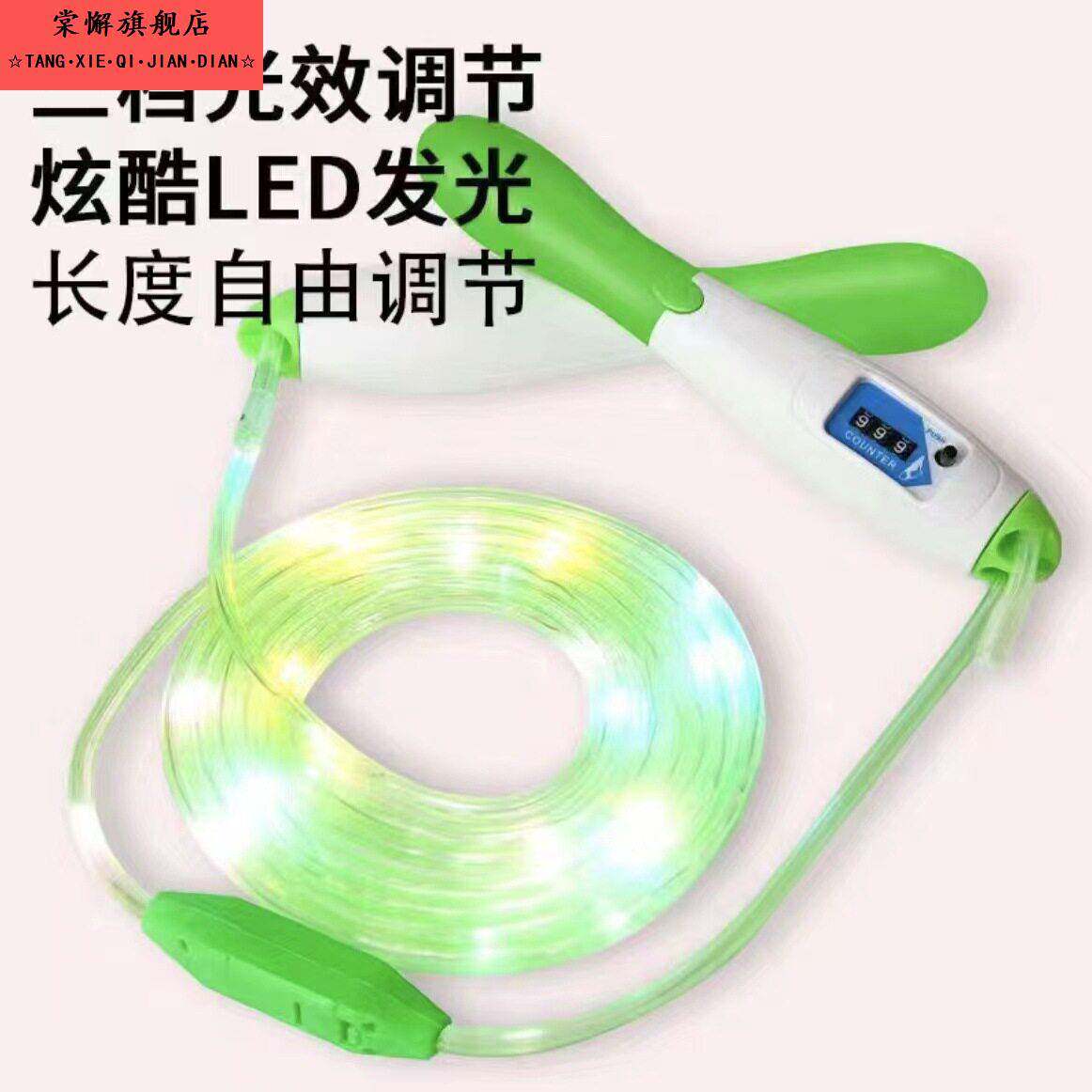 初学者跳绳儿童数数跳绳小学生专用Led彩色可调发光彩色发光跳绳