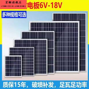 太阳能板6v光伏板18w30w20w15w12w10w太阳能发电板离网太阳能组件