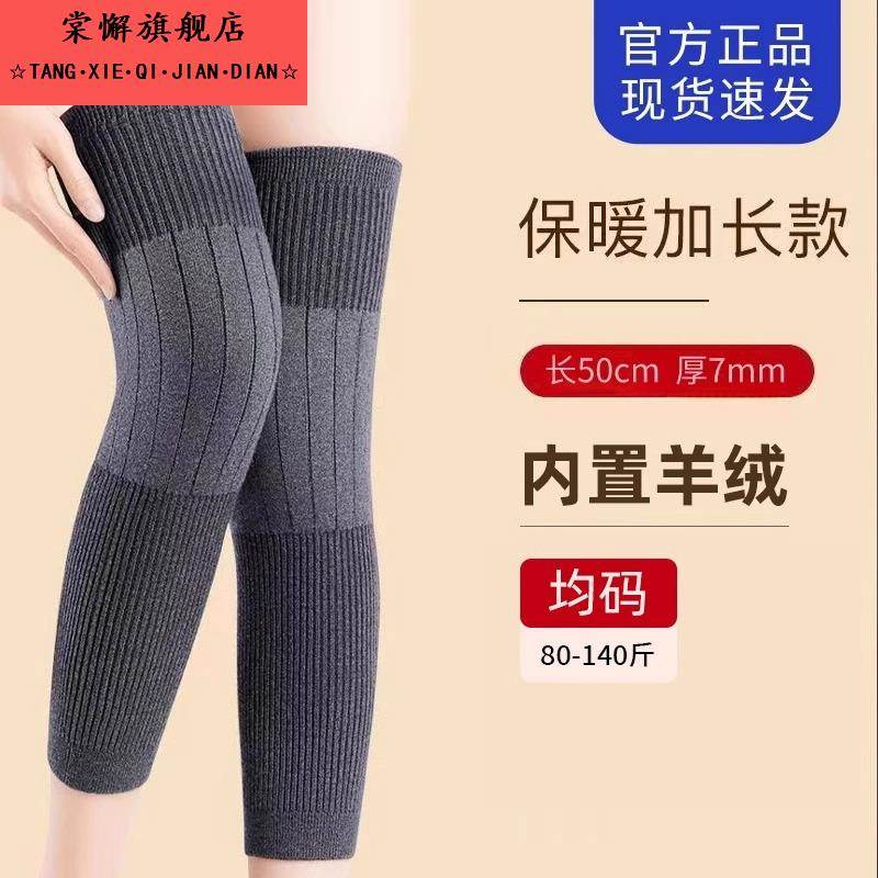 秋冬羊绒护膝盖加厚保暖老寒腿男女士关节防寒老人加长护腿套防滑