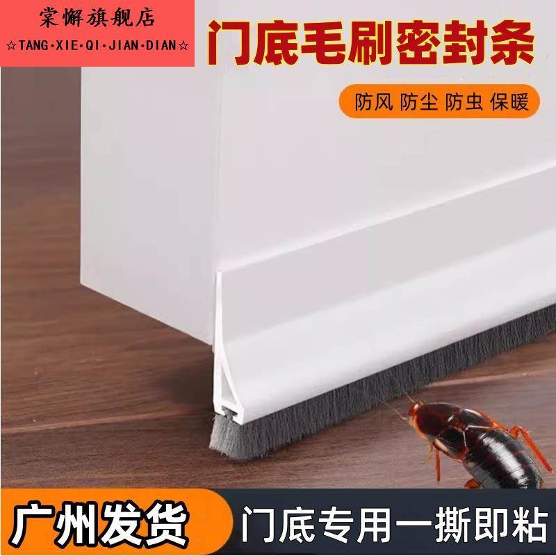 玻璃防风密封条窗户防风密封条门缝密封条门底缝隙挡风自粘型毛刷