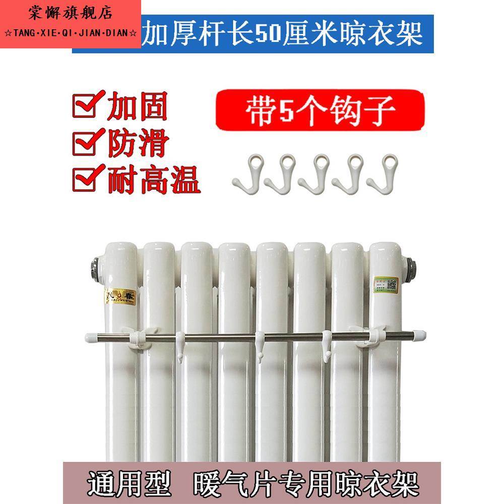 不锈钢管挂钩挂衣神器暖气片晾衣架散热器置物架暖气上专用毛巾杆