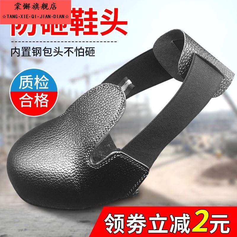 防砸鞋头安全防刺穿头套参观防护访客工地钢包头劳保鞋套透气半截