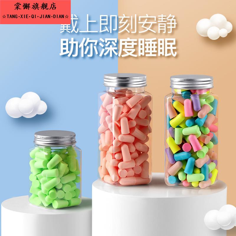 耳塞专业防噪音超级隔音睡眠睡觉降噪专用打呼噜声静音耳罩耳塞子