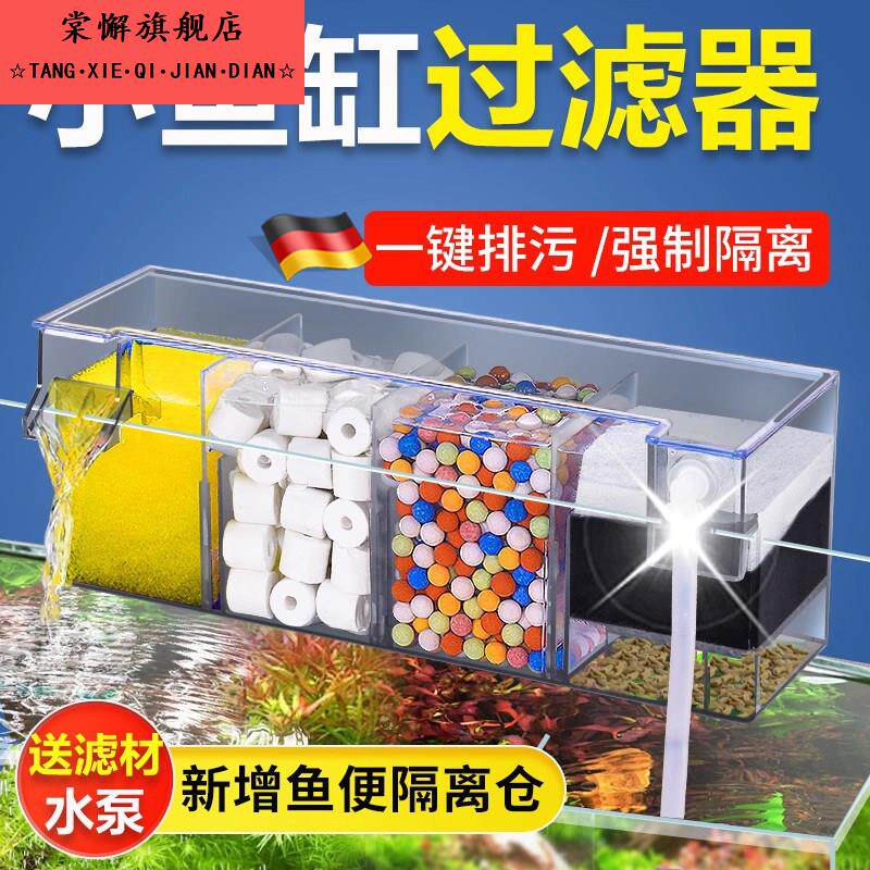 德国鱼缸过滤器净水循环三合一潜水泵乌龟缸上置盒制氧一体滴流盒